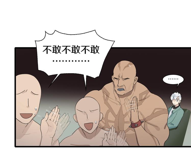 第11话 叫我快爷！25