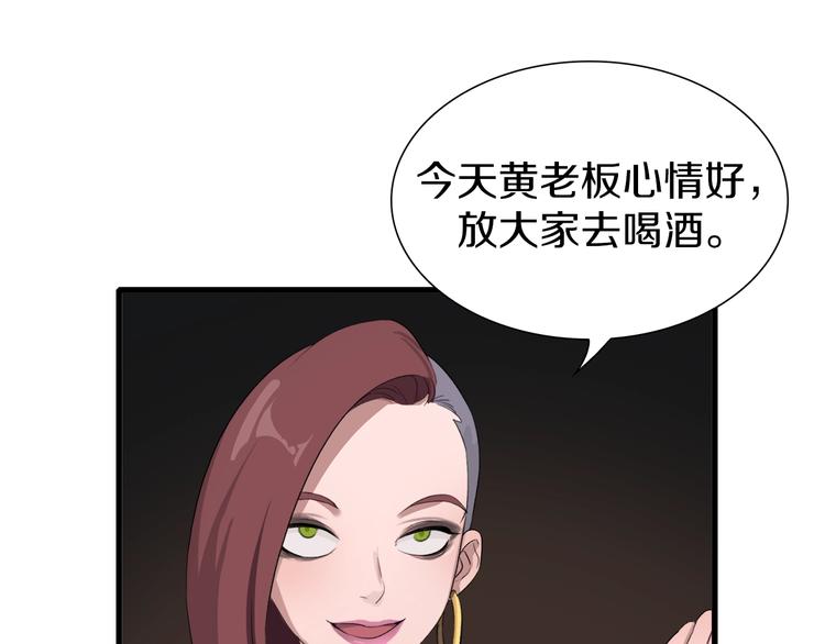 第11话 叫我快爷！26