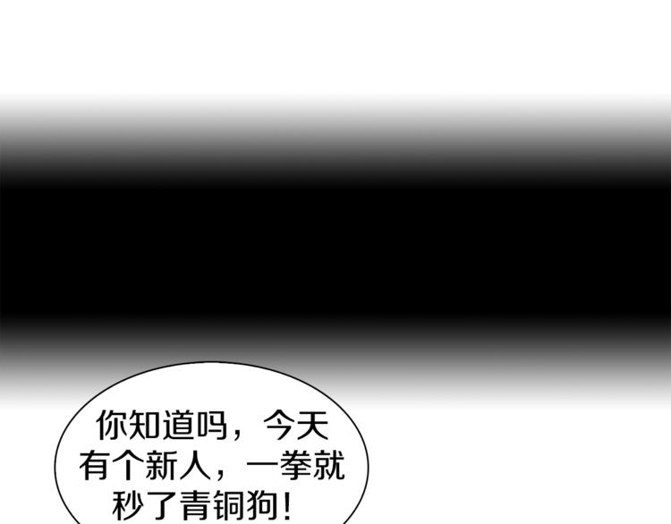 第11话 叫我快爷！29