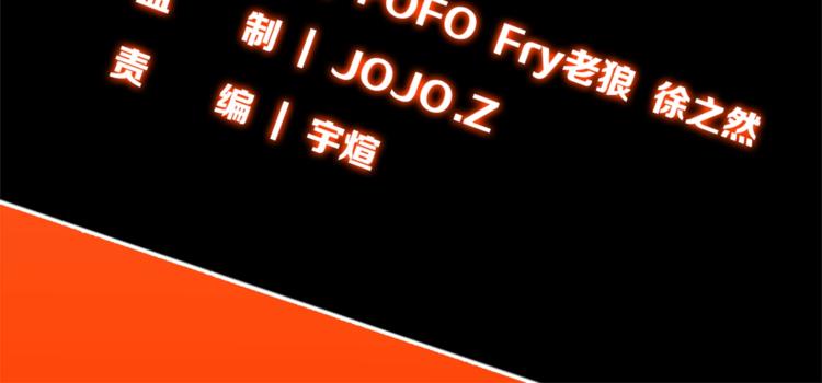 第11话 叫我快爷！3