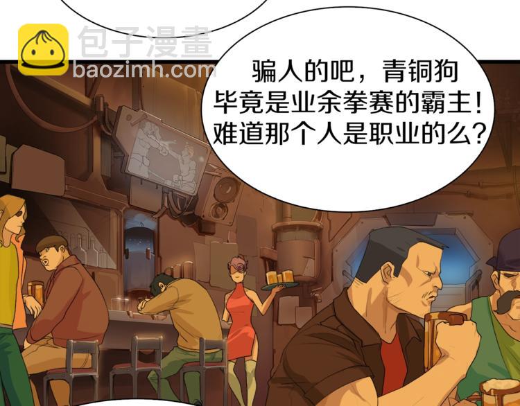 第11话 叫我快爷！30