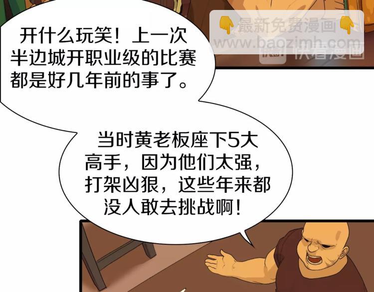 第11话 叫我快爷！31