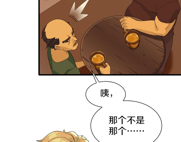 第11话 叫我快爷！32