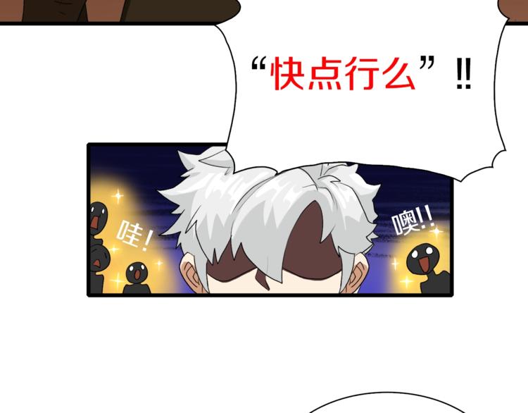第11话 叫我快爷！35