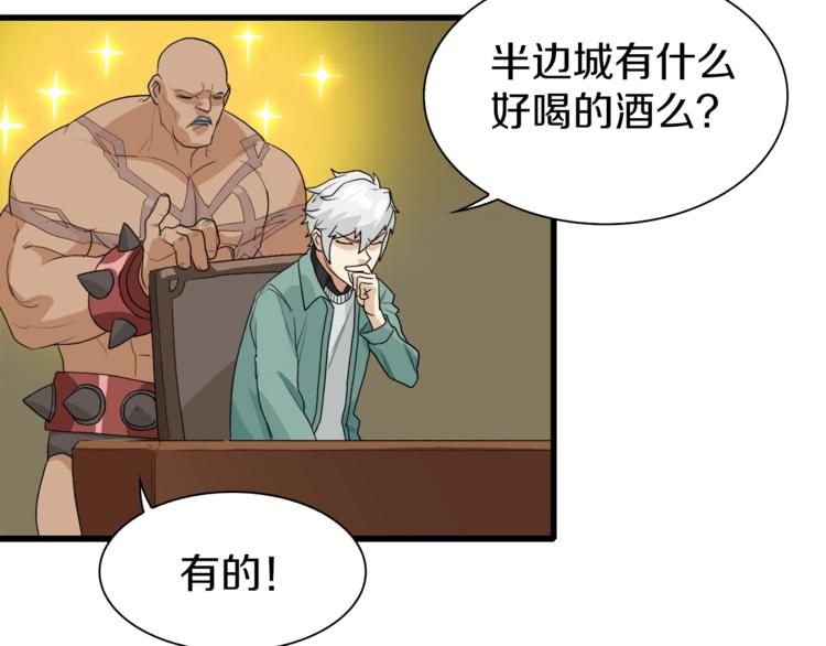 第11话 叫我快爷！36