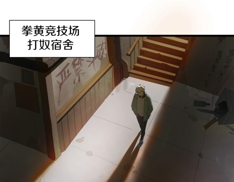 第11话 叫我快爷！4