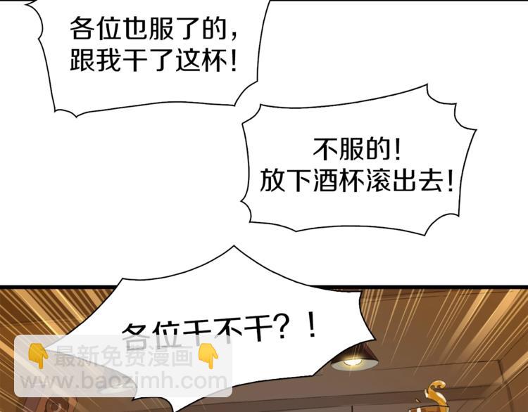 第11话 叫我快爷！40