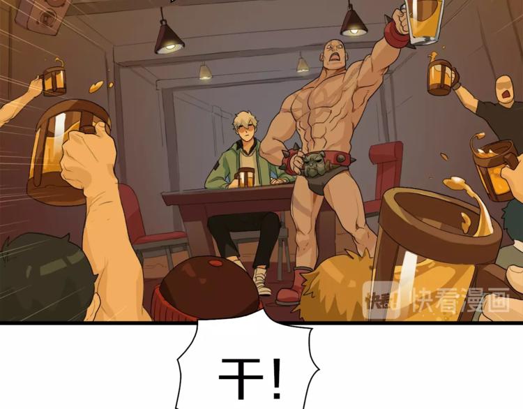 第11话 叫我快爷！41
