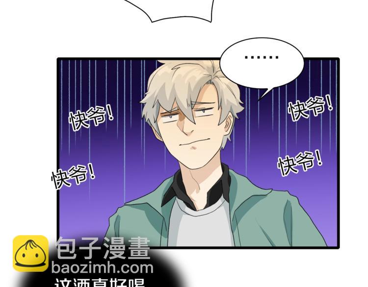 第11话 叫我快爷！42