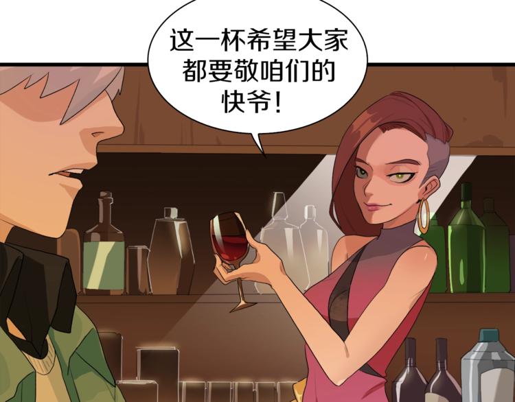 第11话 叫我快爷！45