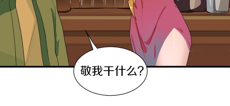 第11话 叫我快爷！50