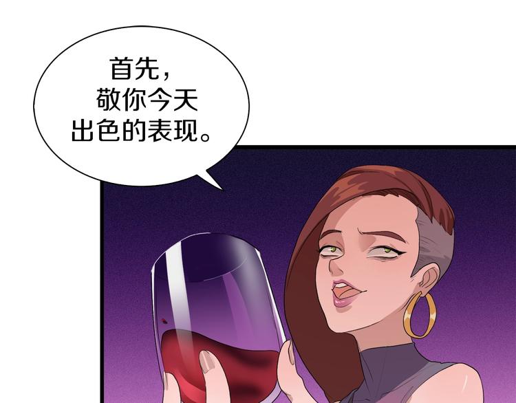 第11话 叫我快爷！51