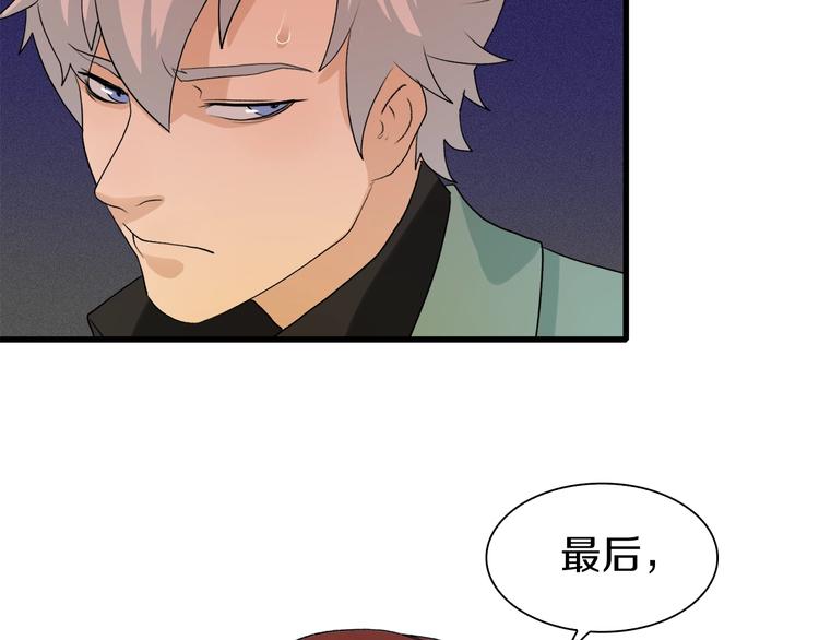 第11话 叫我快爷！53