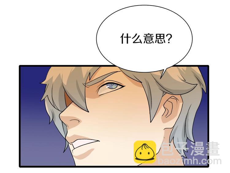 第11话 叫我快爷！58