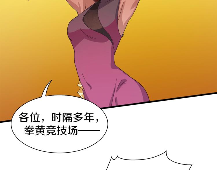 第11话 叫我快爷！61