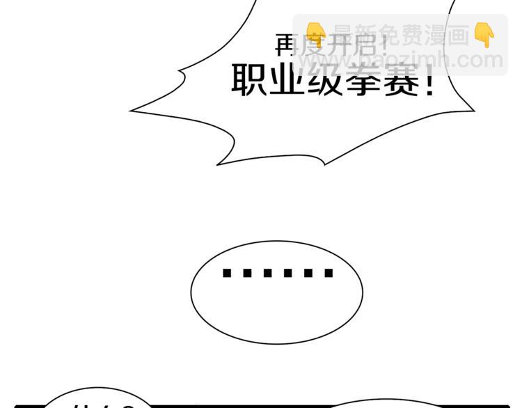 第11话 叫我快爷！62