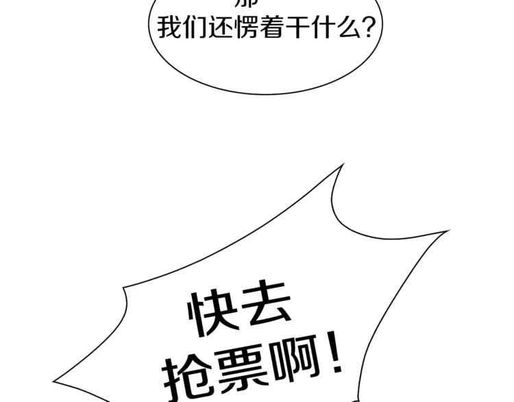 第11话 叫我快爷！64