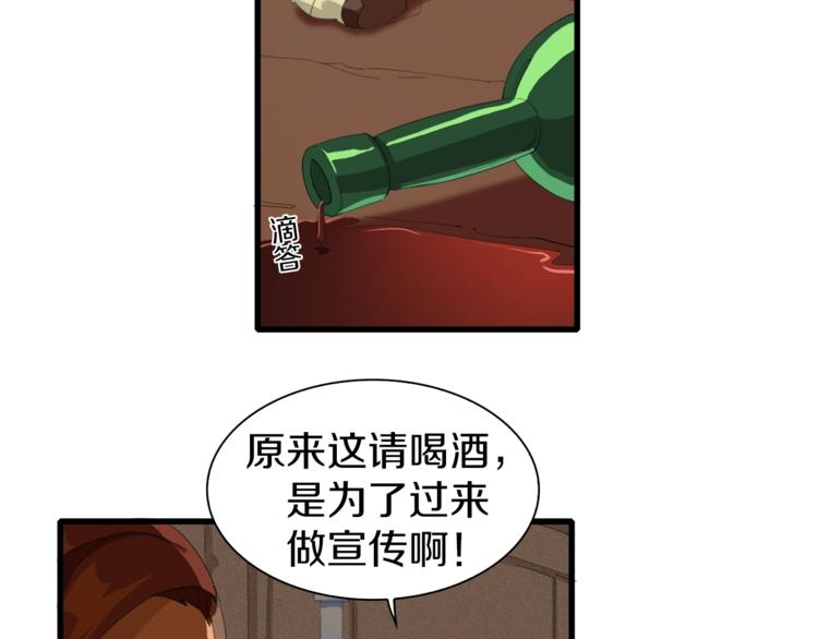 第11话 叫我快爷！67