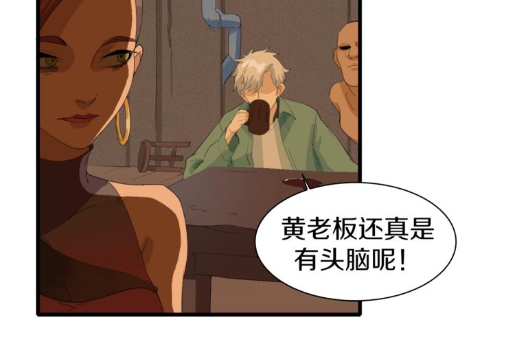 第11话 叫我快爷！68