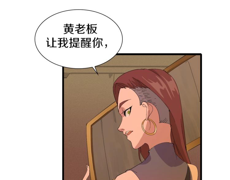 第11话 叫我快爷！69