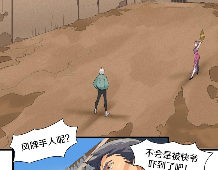 第11话 叫我快爷！75