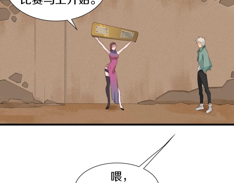 第11话 叫我快爷！77