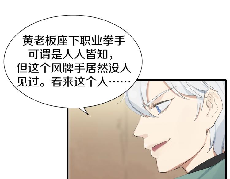 第11话 叫我快爷！79