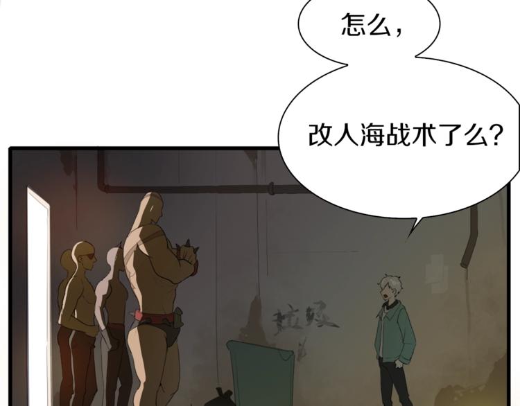 第11话 叫我快爷！8