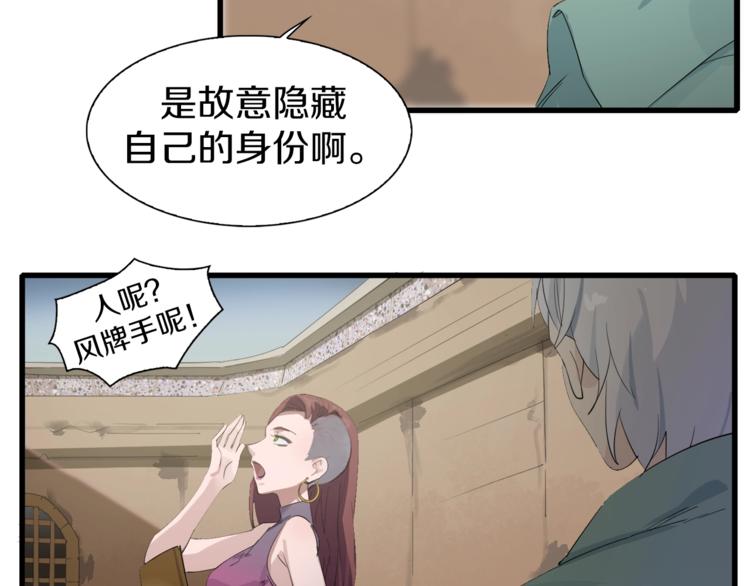 第11话 叫我快爷！80