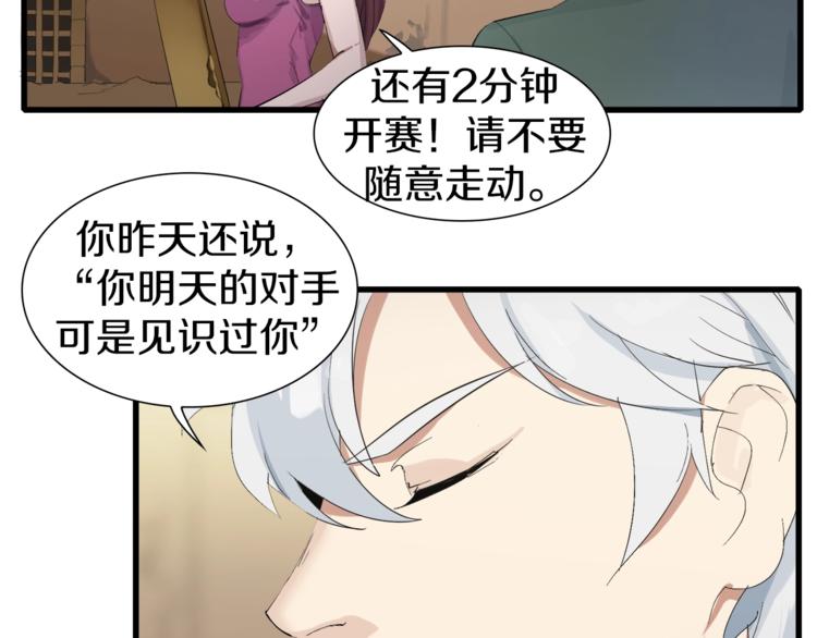 第11话 叫我快爷！81