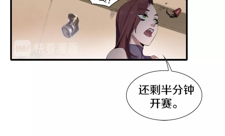 第11话 叫我快爷！83