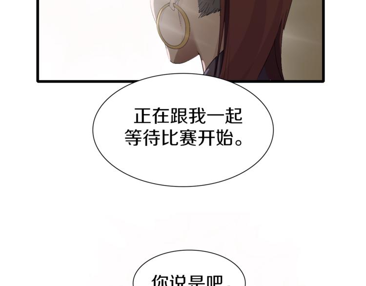 第11话 叫我快爷！87