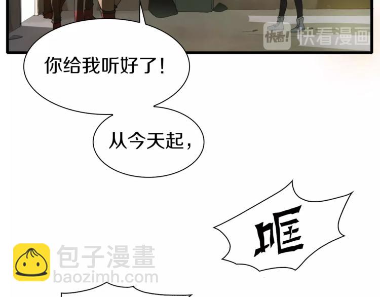 第11话 叫我快爷！9