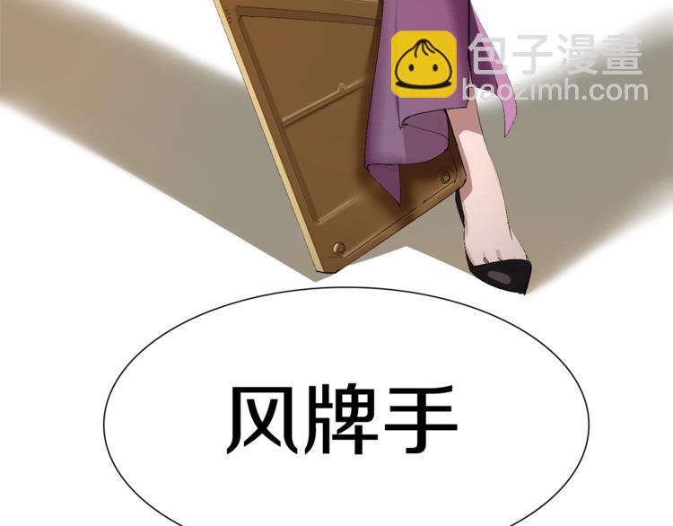 第11话 叫我快爷！90