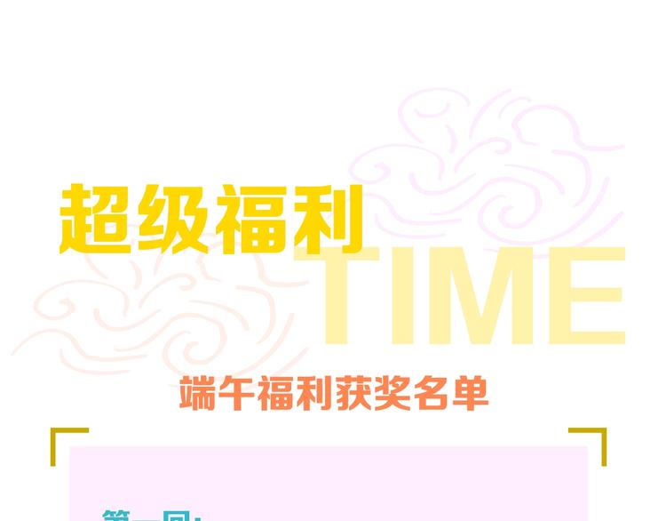 第11话 叫我快爷！94