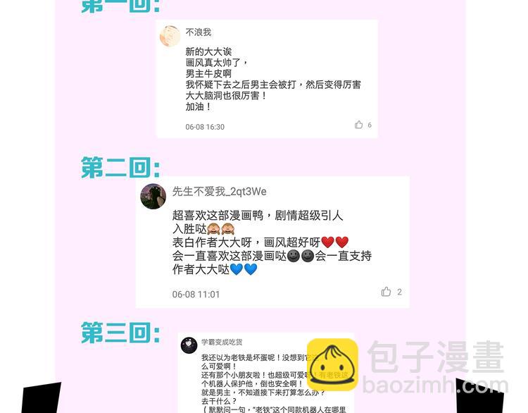第11话 叫我快爷！95