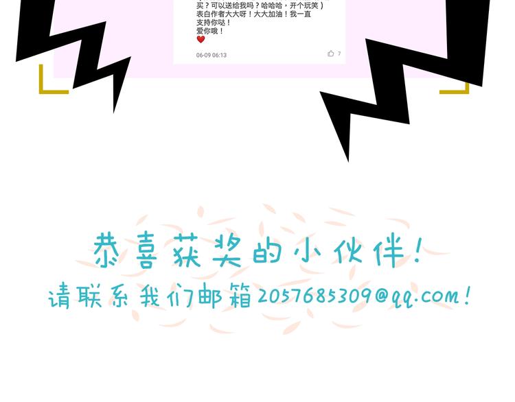 第11话 叫我快爷！96