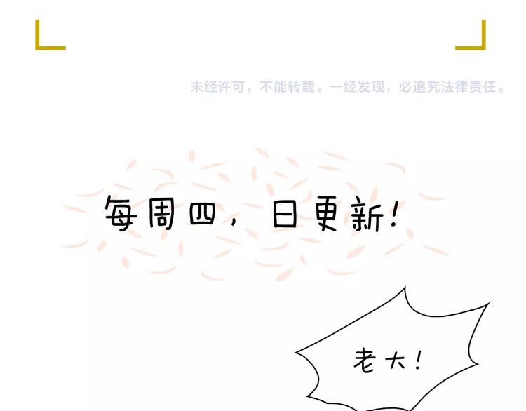 第11话 叫我快爷！98