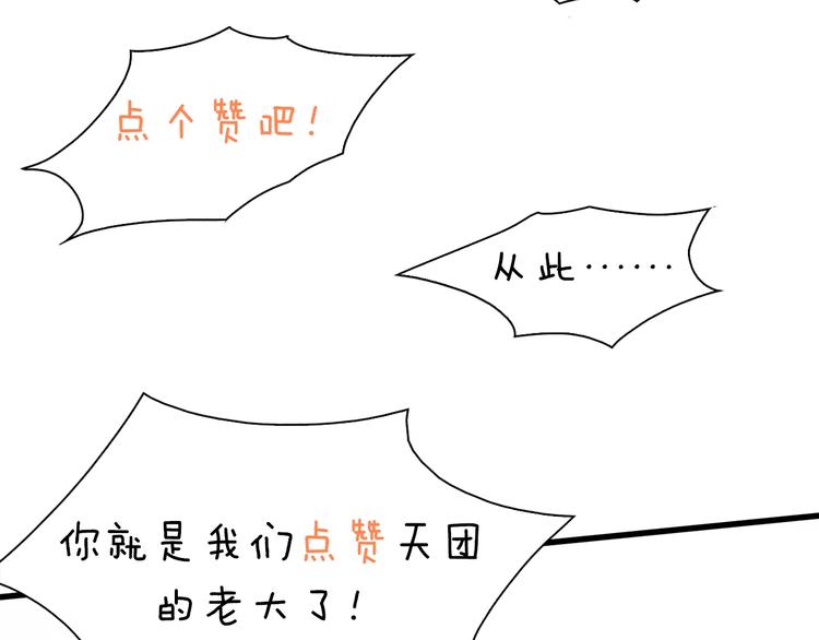 第11话 叫我快爷！99