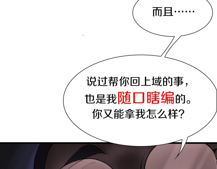 第16话 让你一次爽个够17