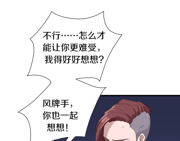 第16话 让你一次爽个够30