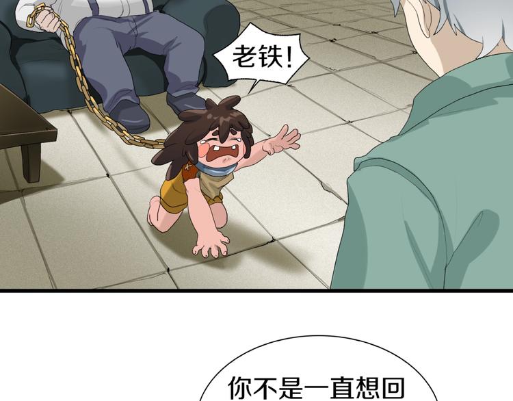 第16话 让你一次爽个够42