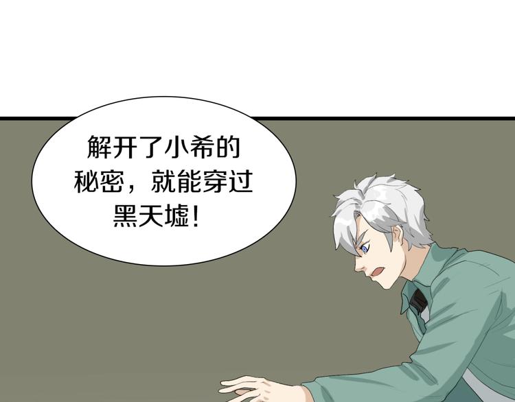 第16话 让你一次爽个够50