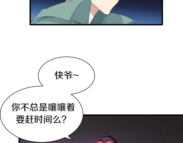 第16话 让你一次爽个够72