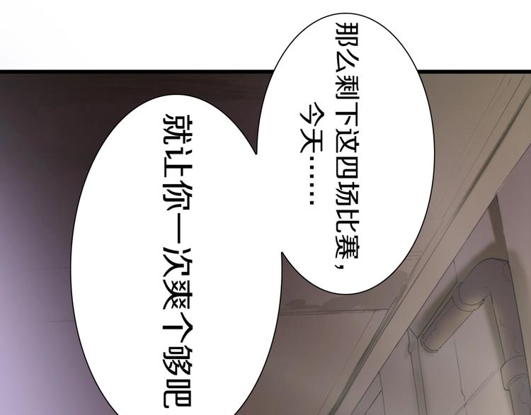 第16话 让你一次爽个够75