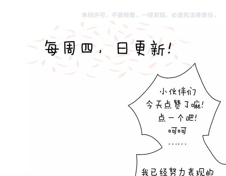第16话 让你一次爽个够84