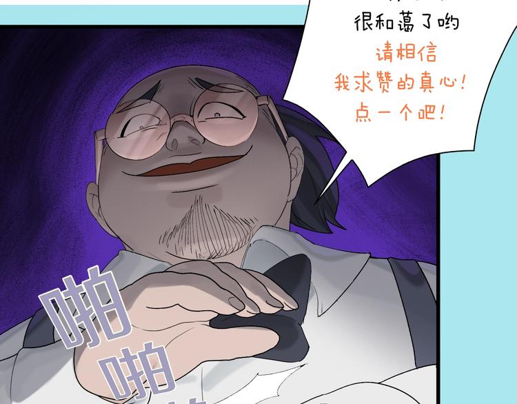 第16话 让你一次爽个够85