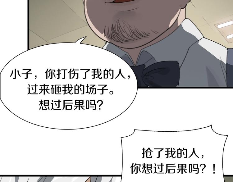 第16话 让你一次爽个够9