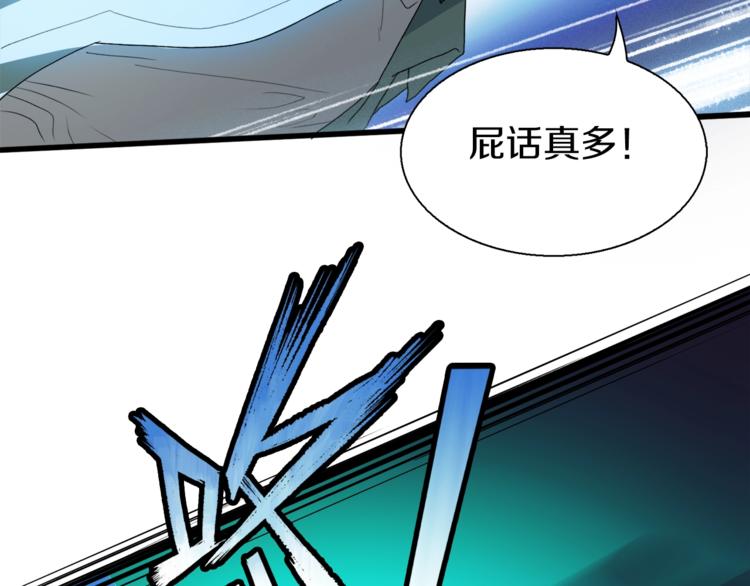 第17话 那就一次爽个够！103