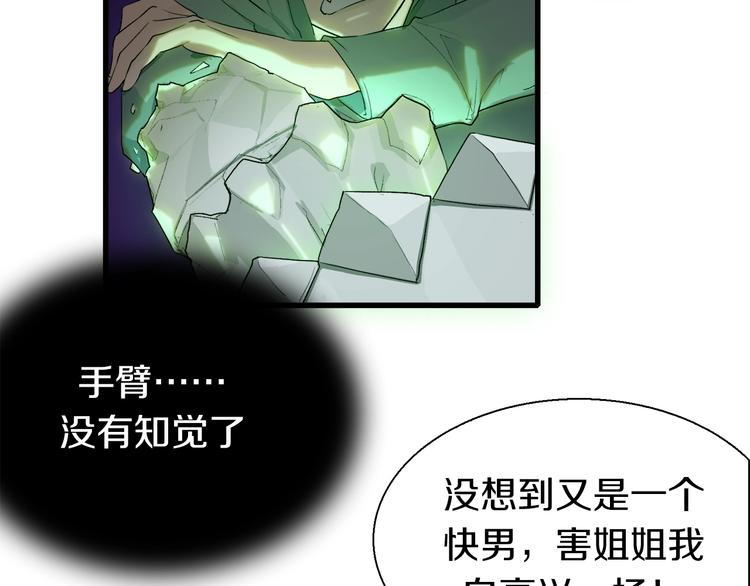第17话 那就一次爽个够！114